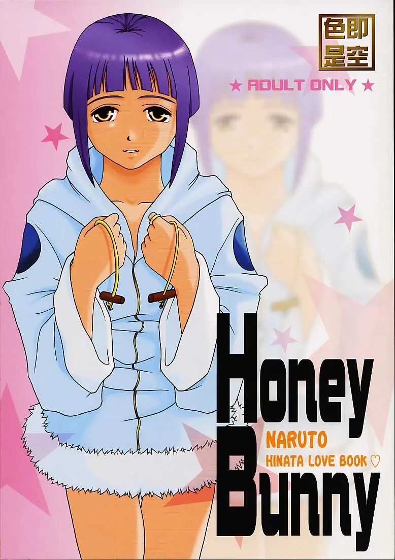 Honey Bunny - Vol 2 (Naruto)