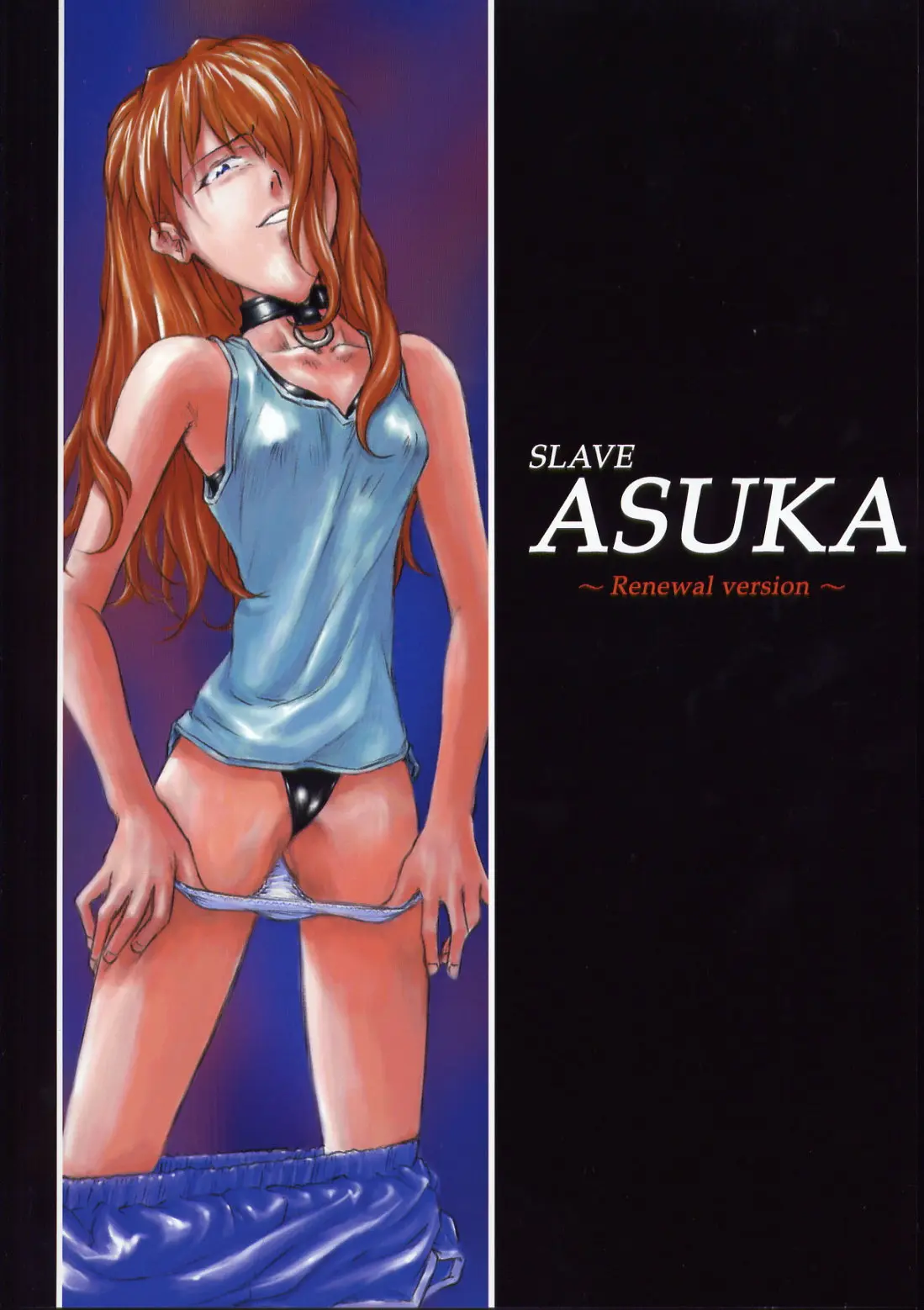 Slave Asuka ～Renewal version～