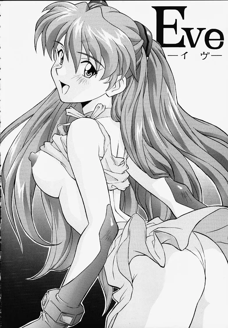 Eve (Irochigai Yuu) (Neon Genesis Evangelion)