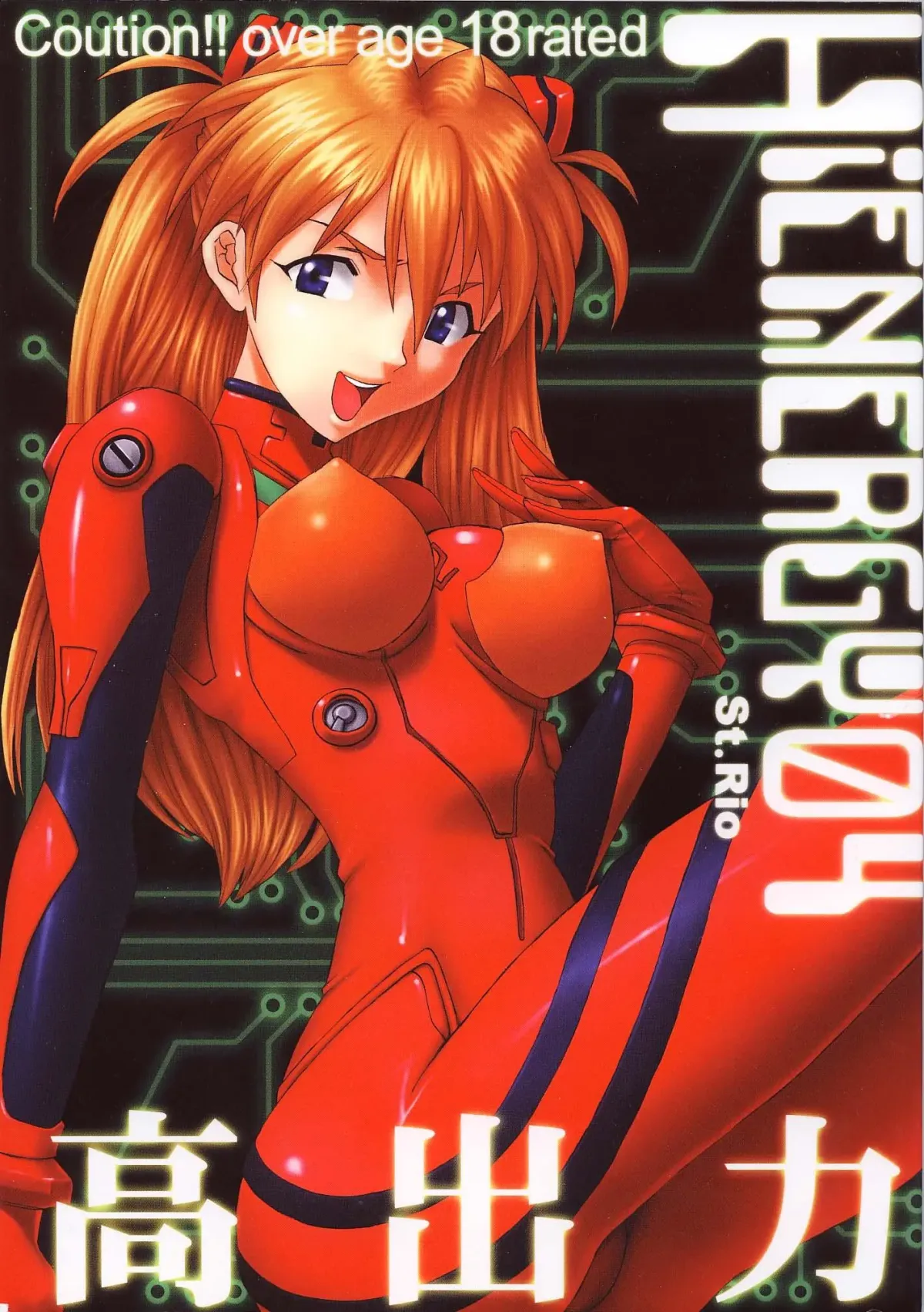 Hi Energy 04 (Neon Genesis Evangelion, Fushigi no Umi no Nadia)