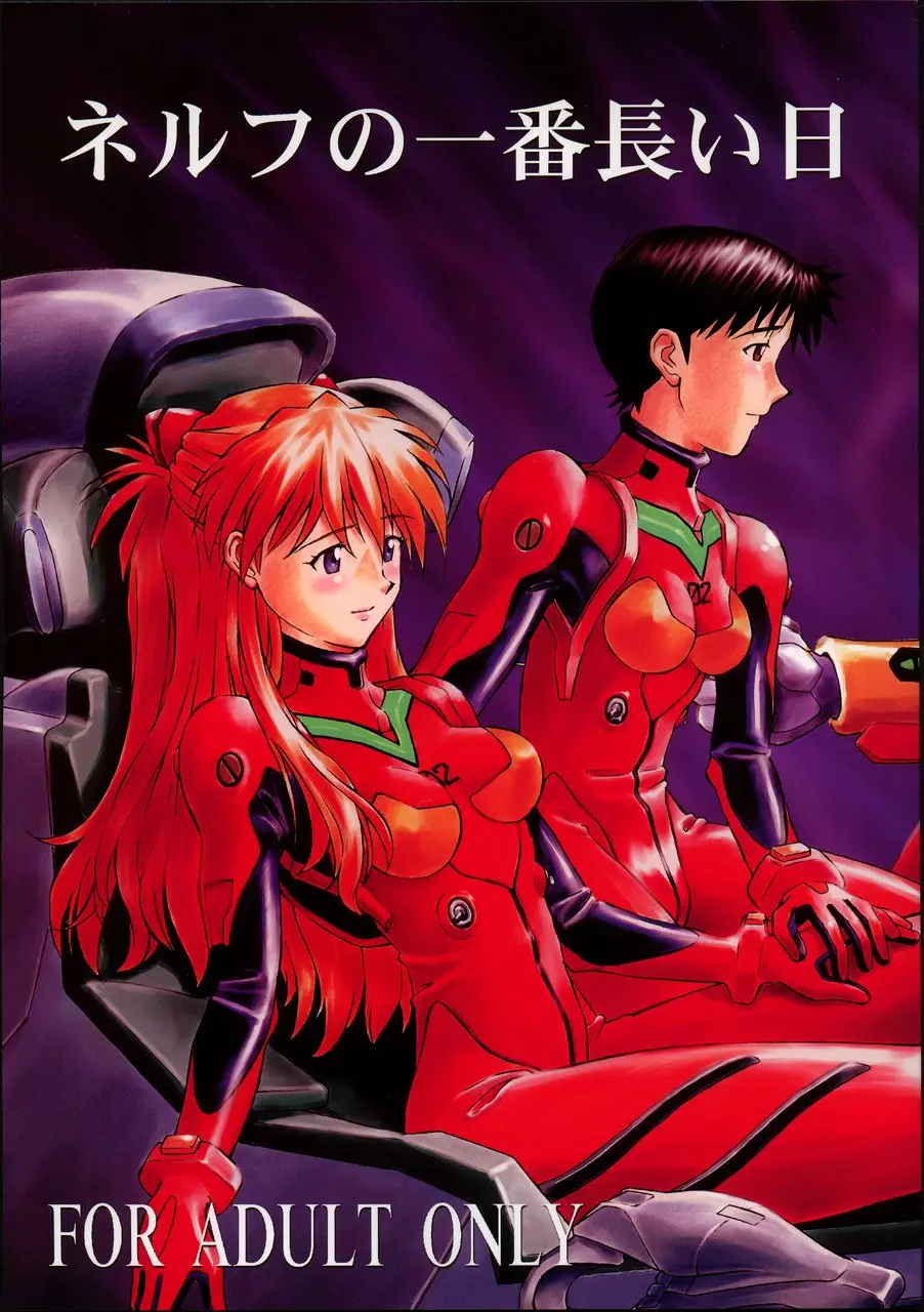 Nerv no Ichiban Nagai Hi (Neon Genesis Evangelion)