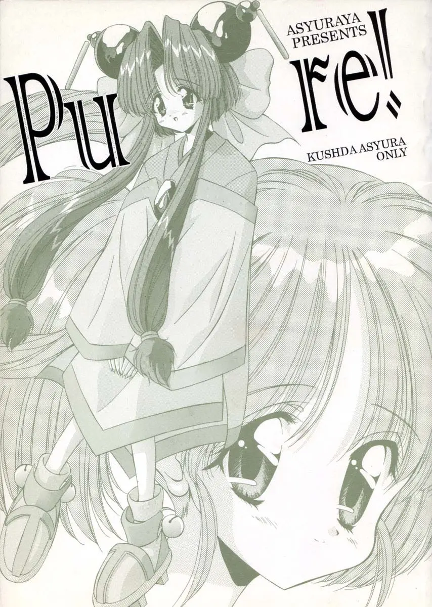 Pure (Saber Marionette J)