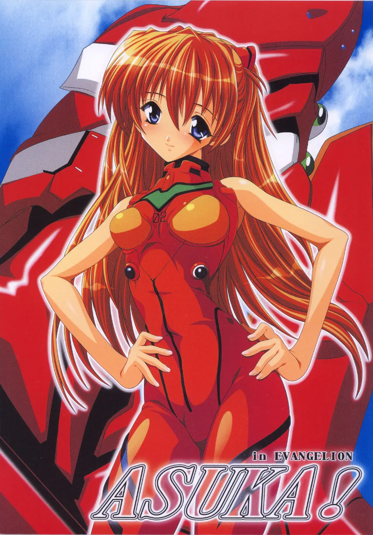 Asuka! (Neon Genesis Evangelion)