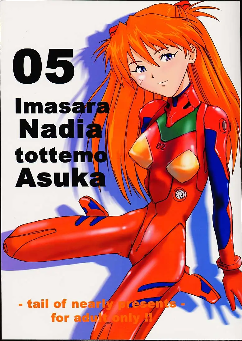 Imasara Nadia Tottemo Asuka! 05 (Evangelion, Nadia)