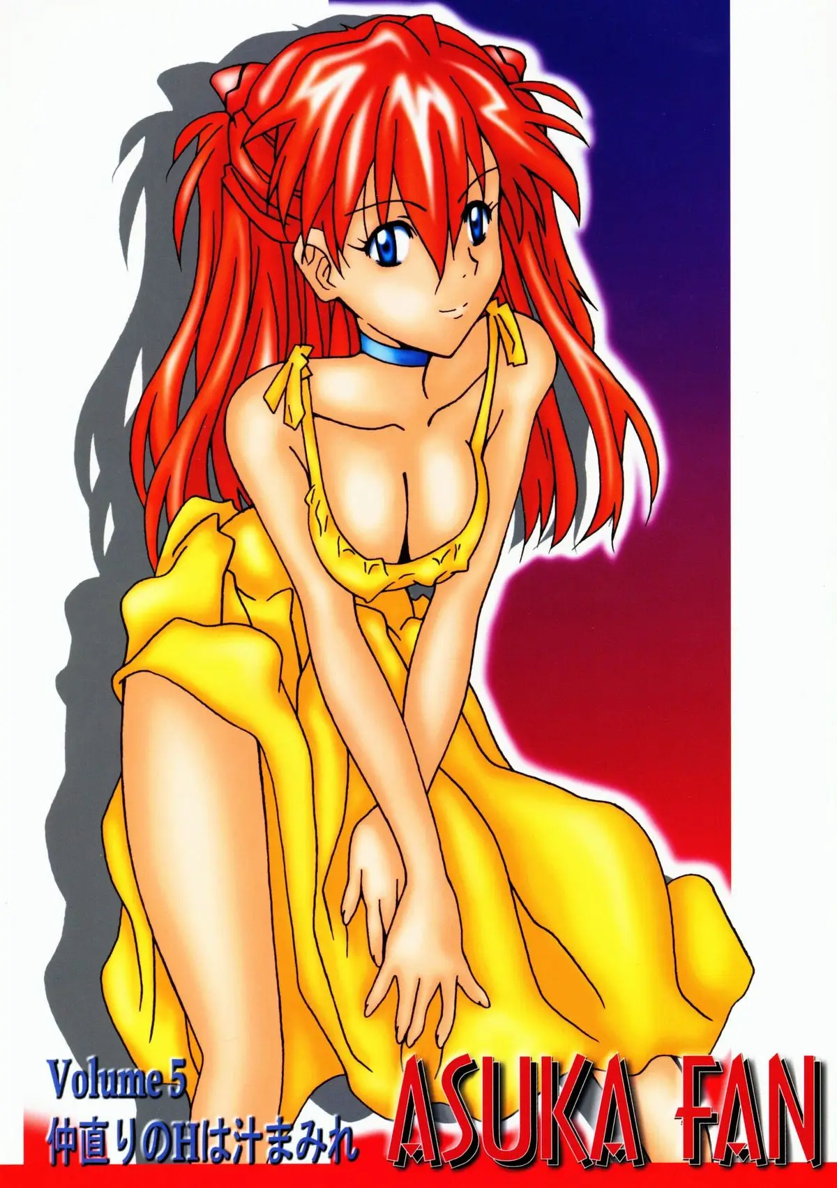 Asuka Fan Vol. 5 (Neon Genesis Evangelion)