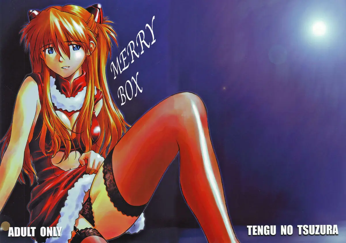 Merry Box (Neon Genesis Evangelion)