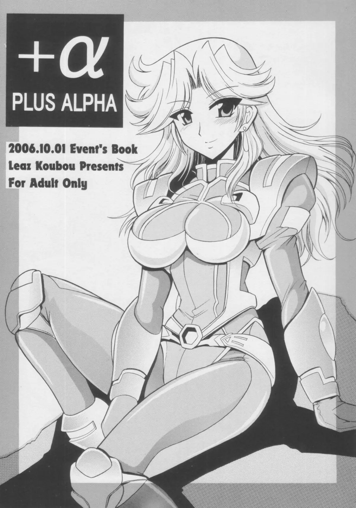 ＋α Plus Alpha (Super Robot Wars)